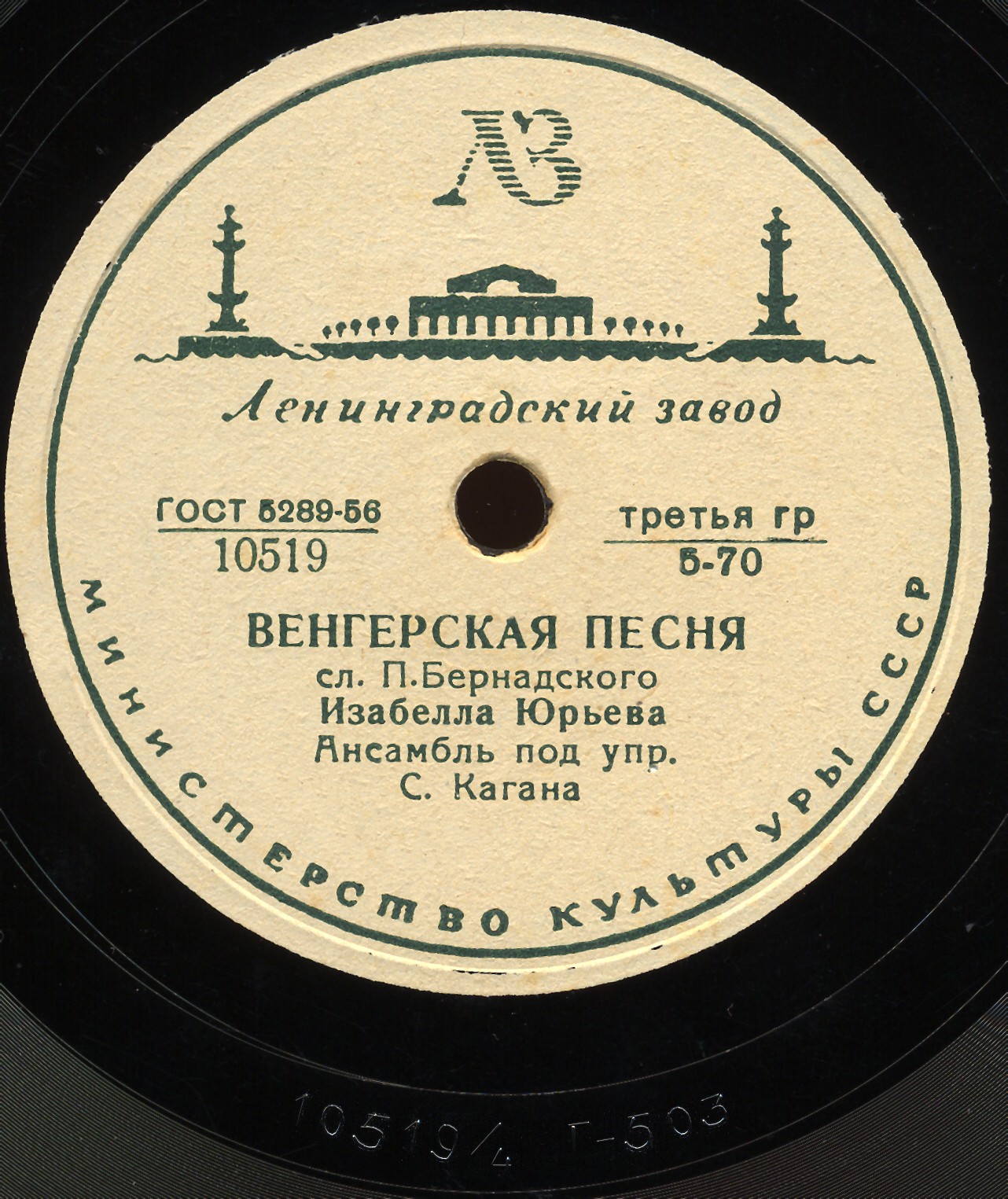 Изабелла Юрьева - Венгерская песня / Весенняя песенка