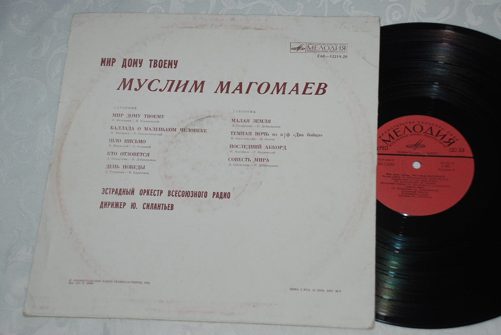 Муслим МАГОМАЕВ. «Мир дому твоему»