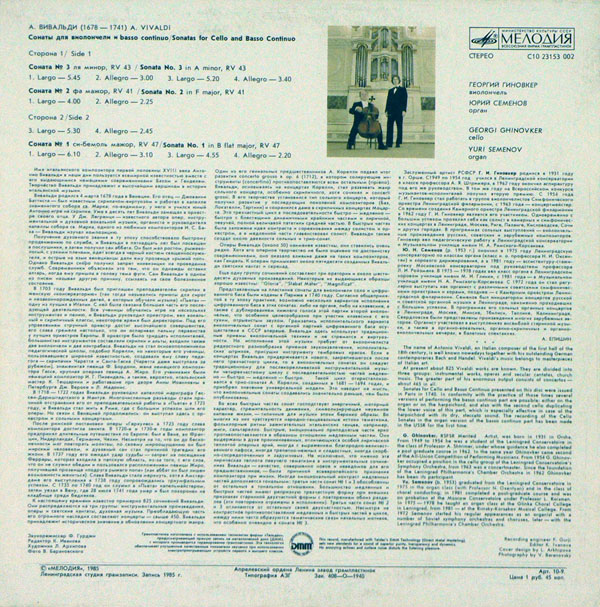 А. ВИВАЛЬДИ (1678–1741): Сонаты для виолончели и basso continuo (1)