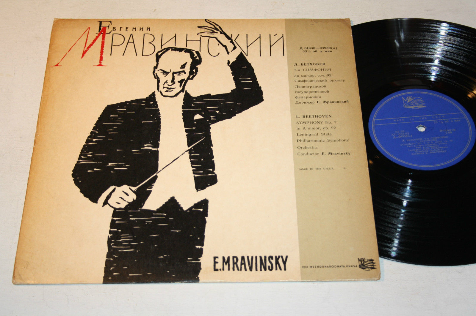 Л. БЕТХОВЕН (1770–1827) Симфония № 7 ля мажор, соч. 92 (Е. Мравинский)