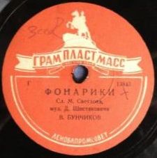 И. Скобцов — Хороши весной в саду цветочки // В. Бунчиков — Фонарики