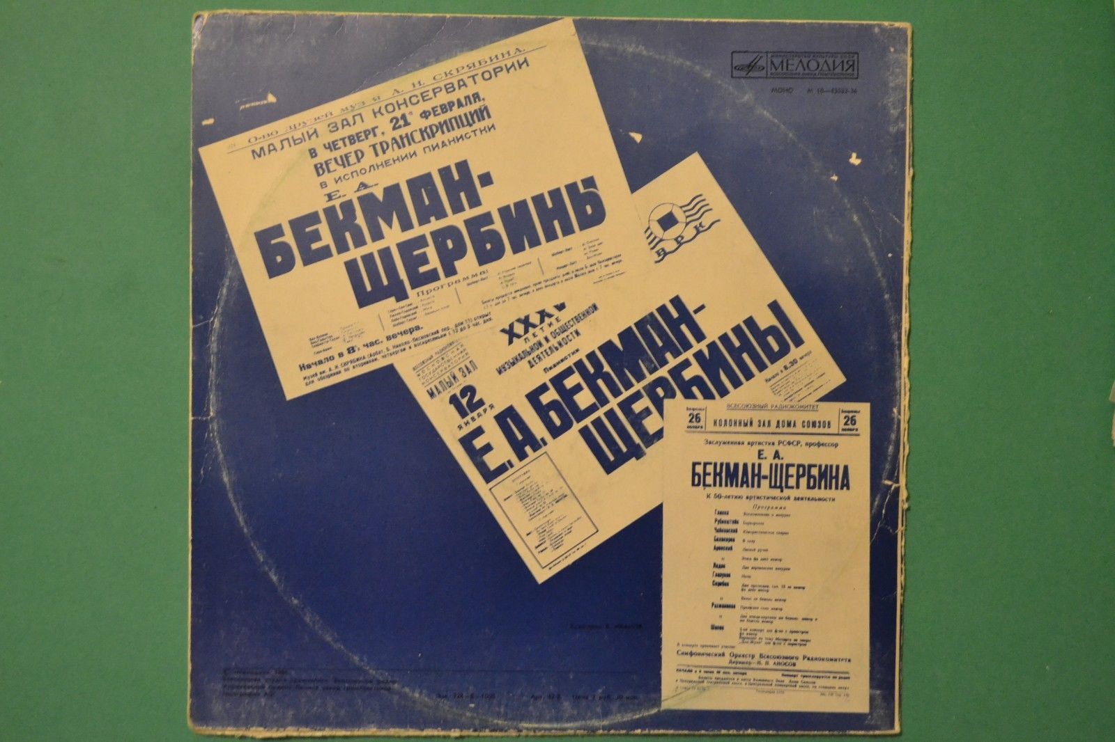 БЕКМАН-ЩЕРБИНА Елена (ф-но)