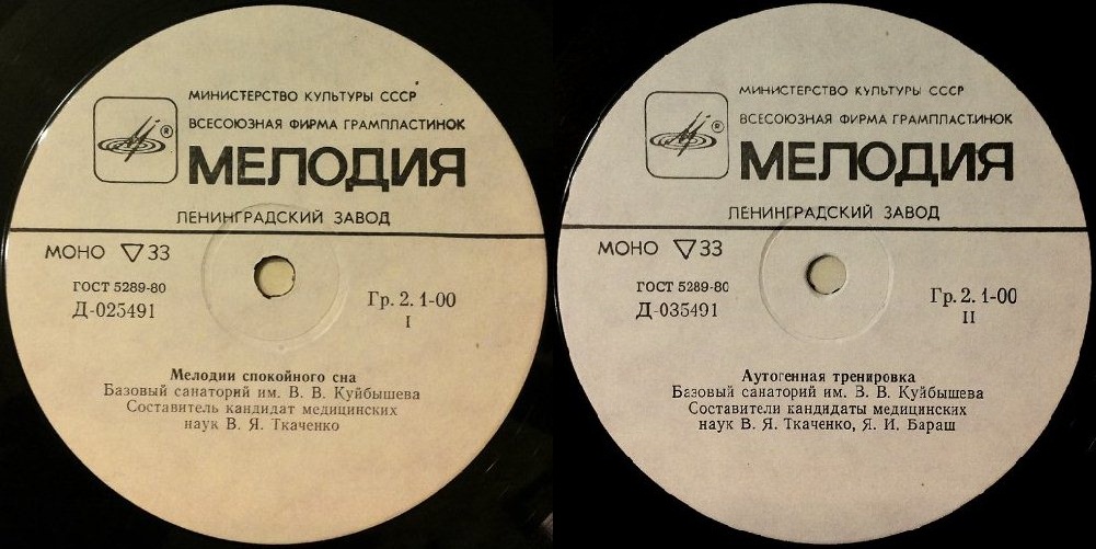 Аутогенная тренировка / Мелодии спокойного сна