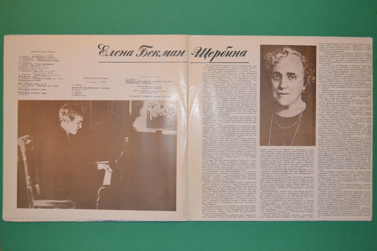 БЕКМАН-ЩЕРБИНА Елена (ф-но)