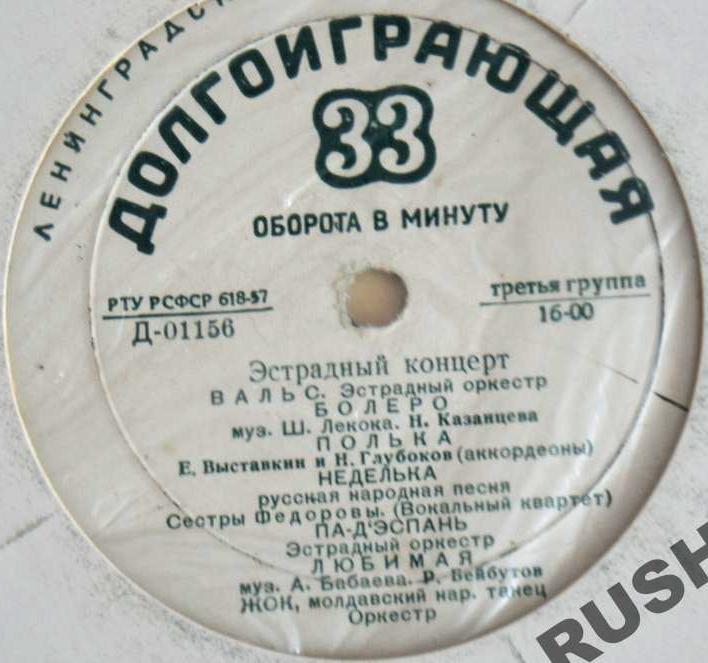 Эстрадный концерт № 1