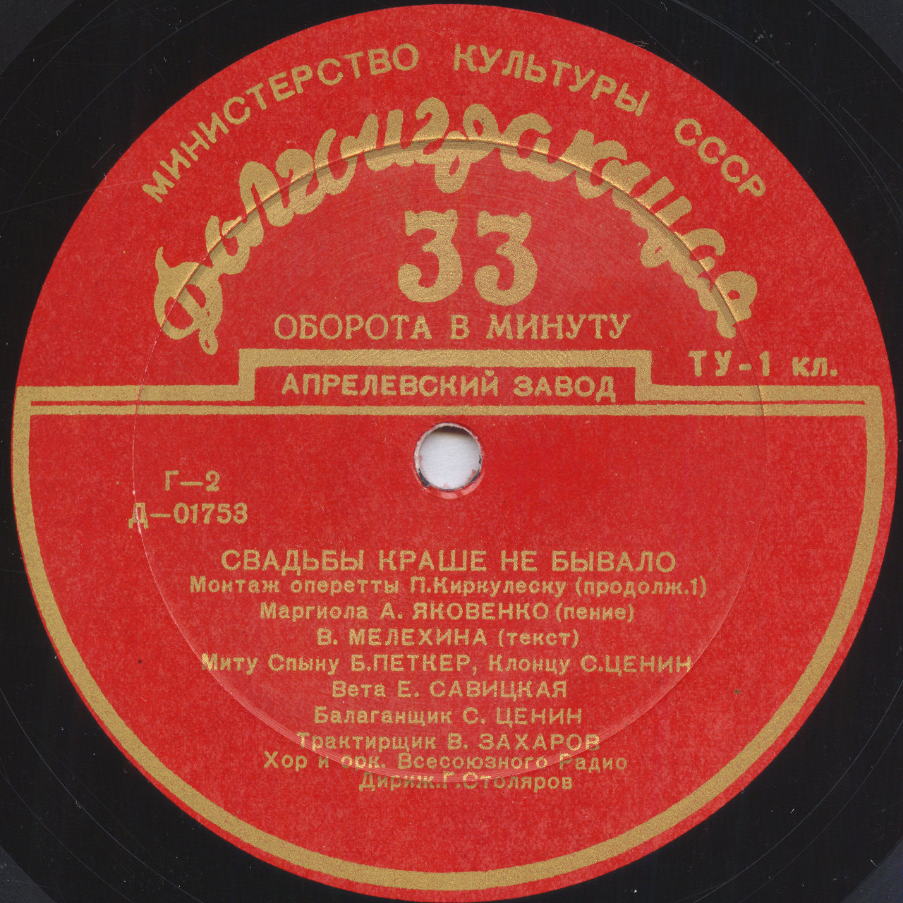 Николае Киркулеску - Свадьбы краше не бывало (монтаж оперетты)