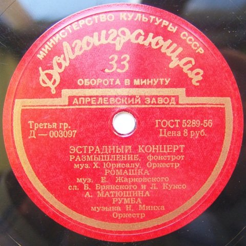 Эстрадный концерт № 30