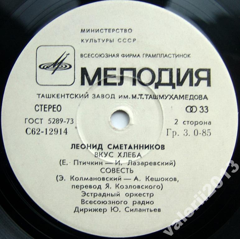 Леонид Сметанников