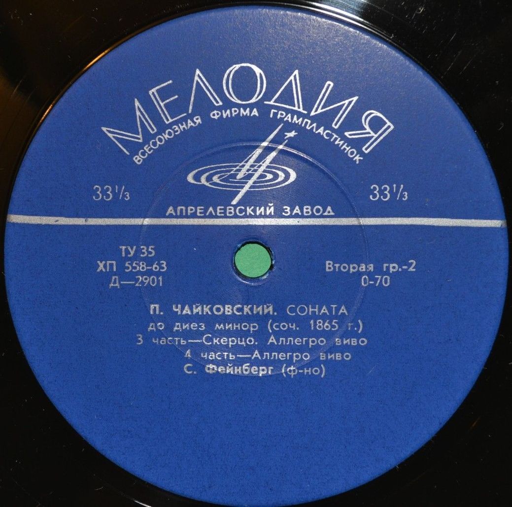 П. Чайковский: Соната до диез минор (С. Фейнберг)
