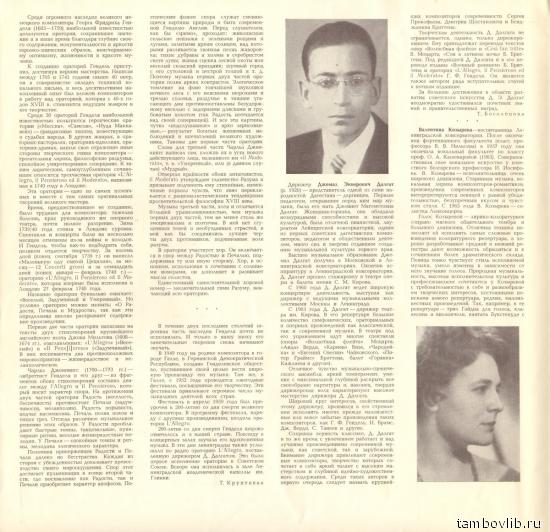 Г.ГЕНДЕЛЬ. О радости, печали и мудрости: Оратория