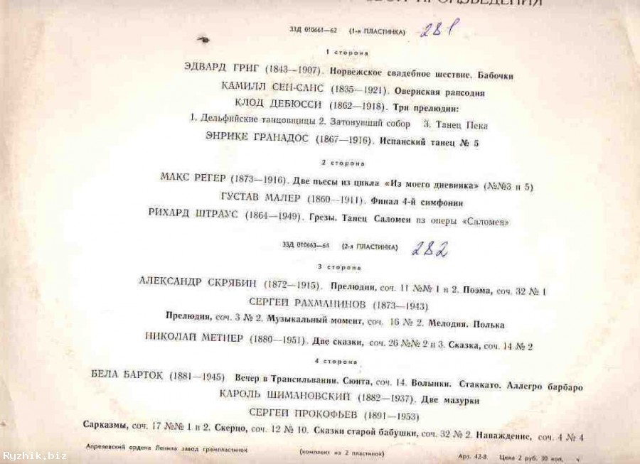 КОМПОЗИТОРЫ ИГРАЮТ СВОИ ПРОИЗВЕДЕНИЯ