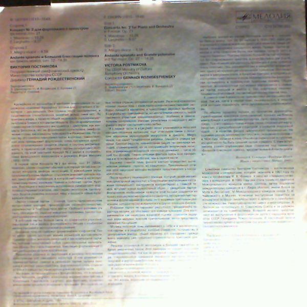 Ф. ШОПЕН (1810 - 1849):