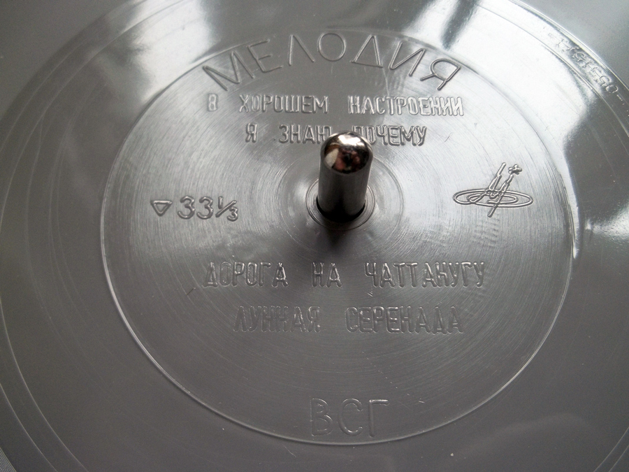 Серенада солнечной долины