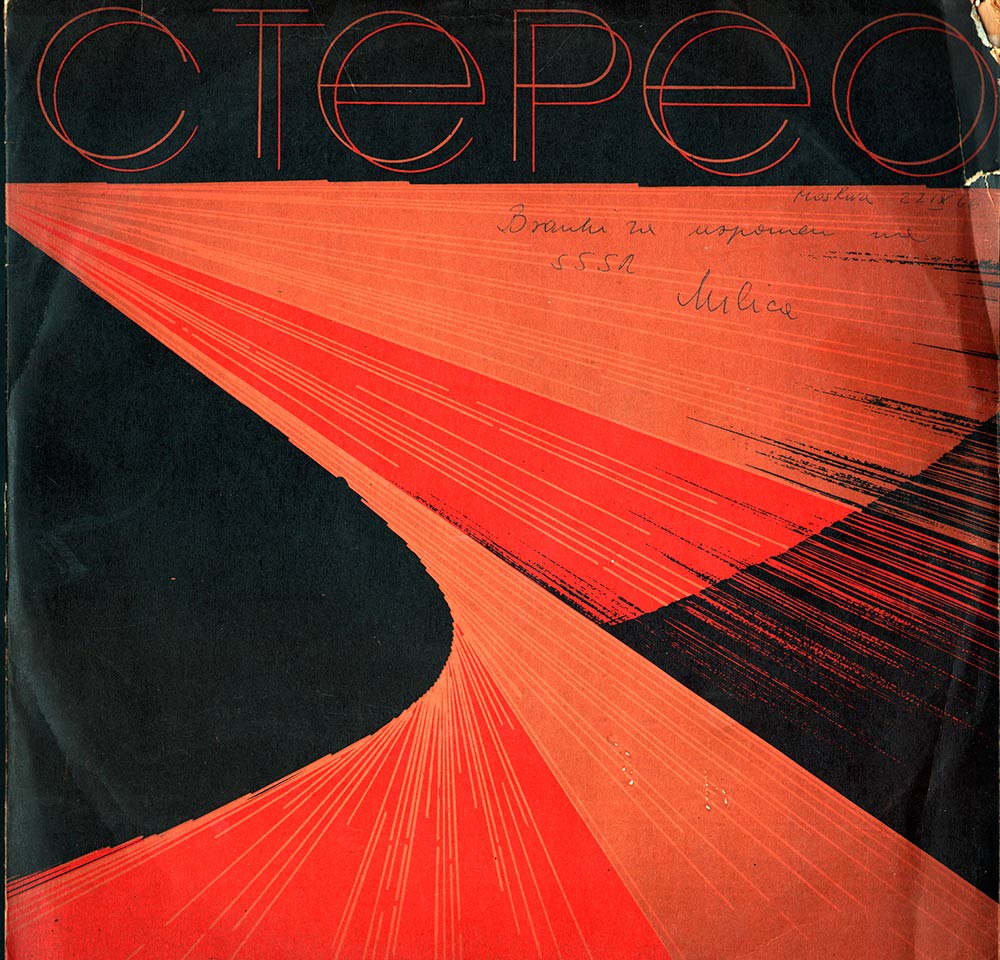 П. ХИНДЕМИТ, У. ПИСТОН