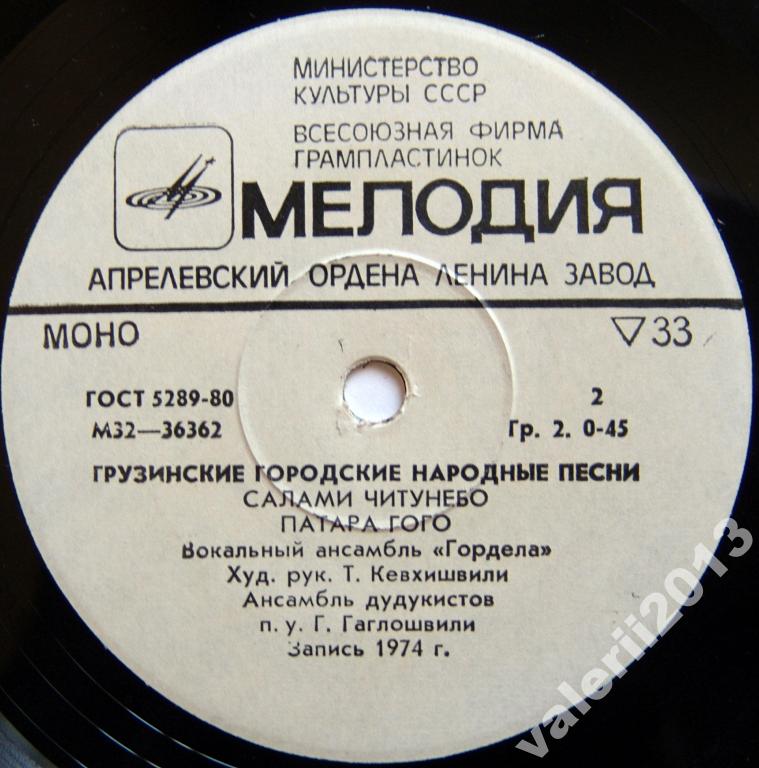 Мужской вокальный ансамбль "ГОРДЕЛА", худ. рук. Т. Кевхишвили
