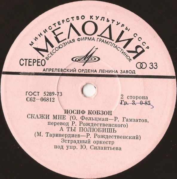 КОБЗОН Иосиф