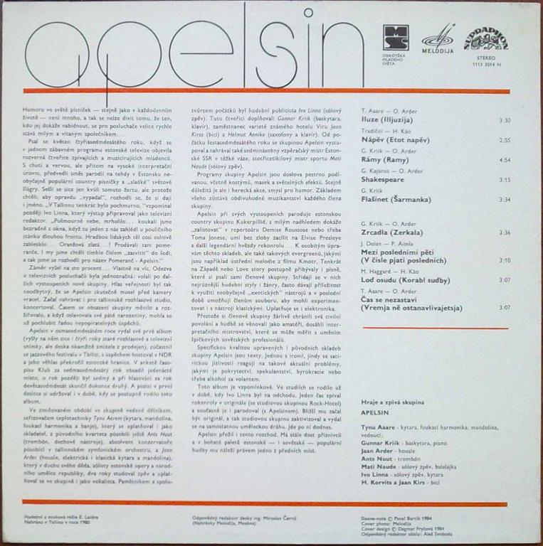 Ансамбль "Апельсин"