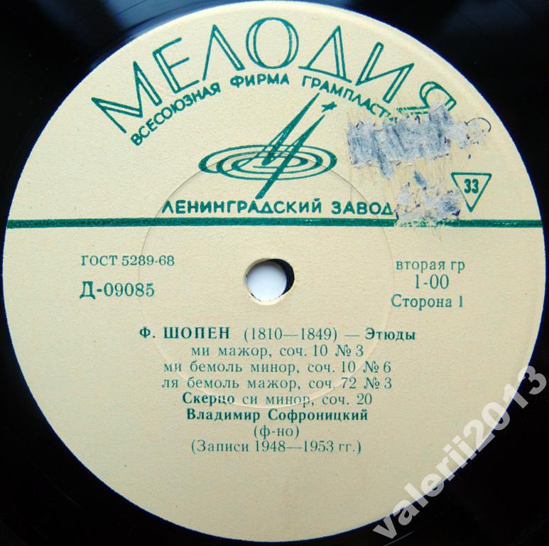 Ф. Шопен. Играет Владимир СОФРОНИЦКИЙ (ф-но)