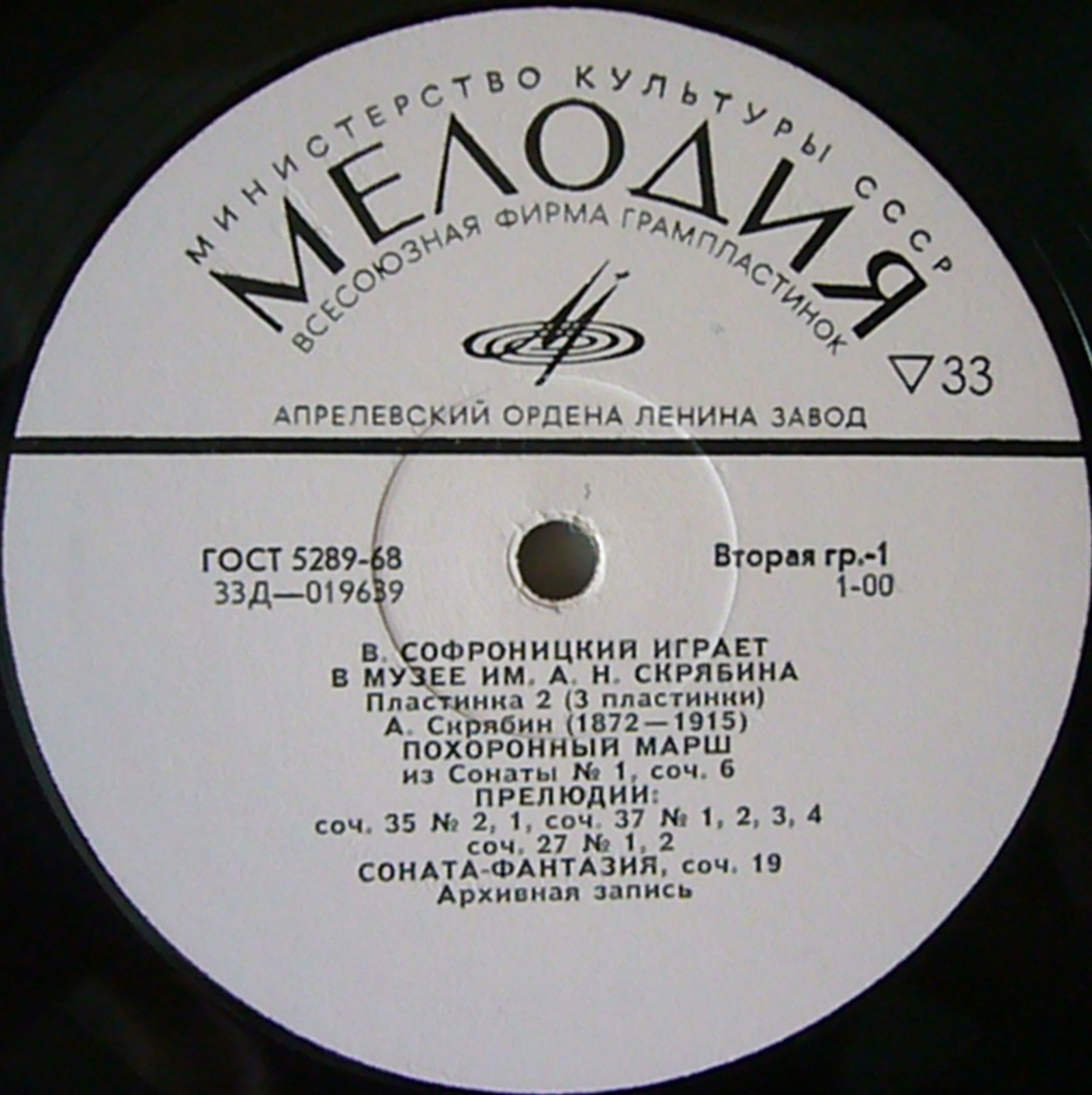 А. Скрябин. Играет В. Софроницкий (ф-но) (2/3)