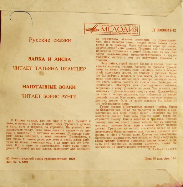 Русские сказки