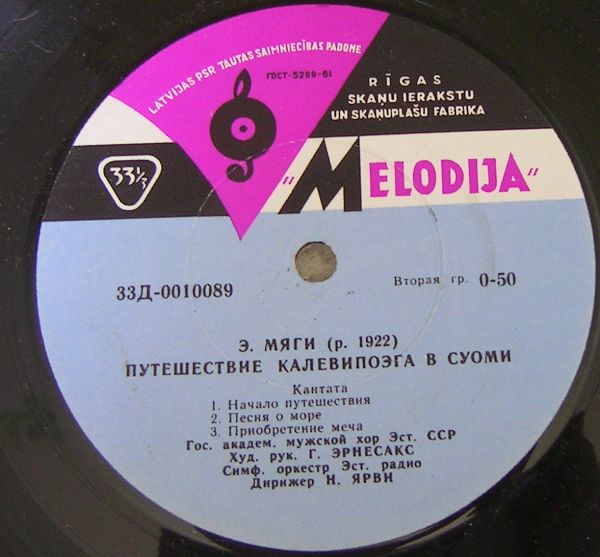 Э. МЯГИ (1922–2021): «Путешествие Калевипоэга в Суоми», кантата (на эстонском языке)