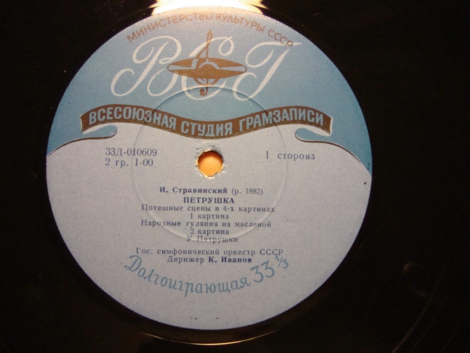 И. СТРАВИНСКИЙ (1882–1971): «Петрушка», потешные сцены в 4-х картинах (К. Иванов)