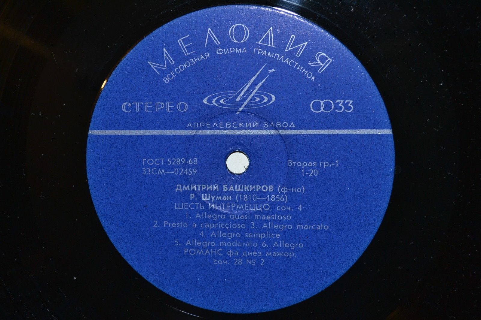 Дмитрий Башкиров, фортепиано