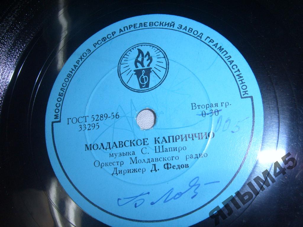 Бэтута бэтрыняскэ; Булгэряска / Молдавское каприччио