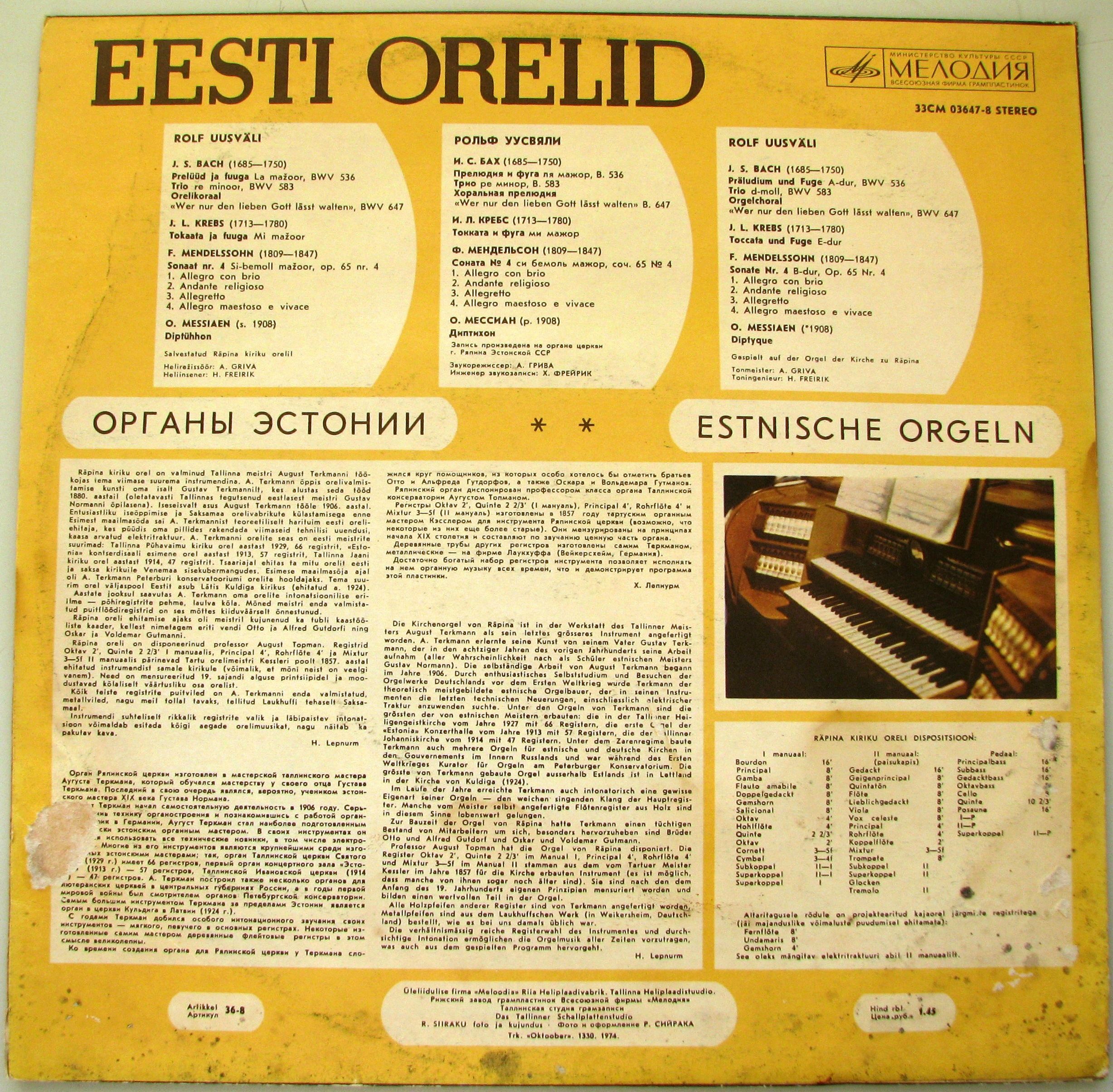 ОРГАНЫ ЭСТОНИИ-6 (Eesti orelid 6) - Рольф Уусвяли
