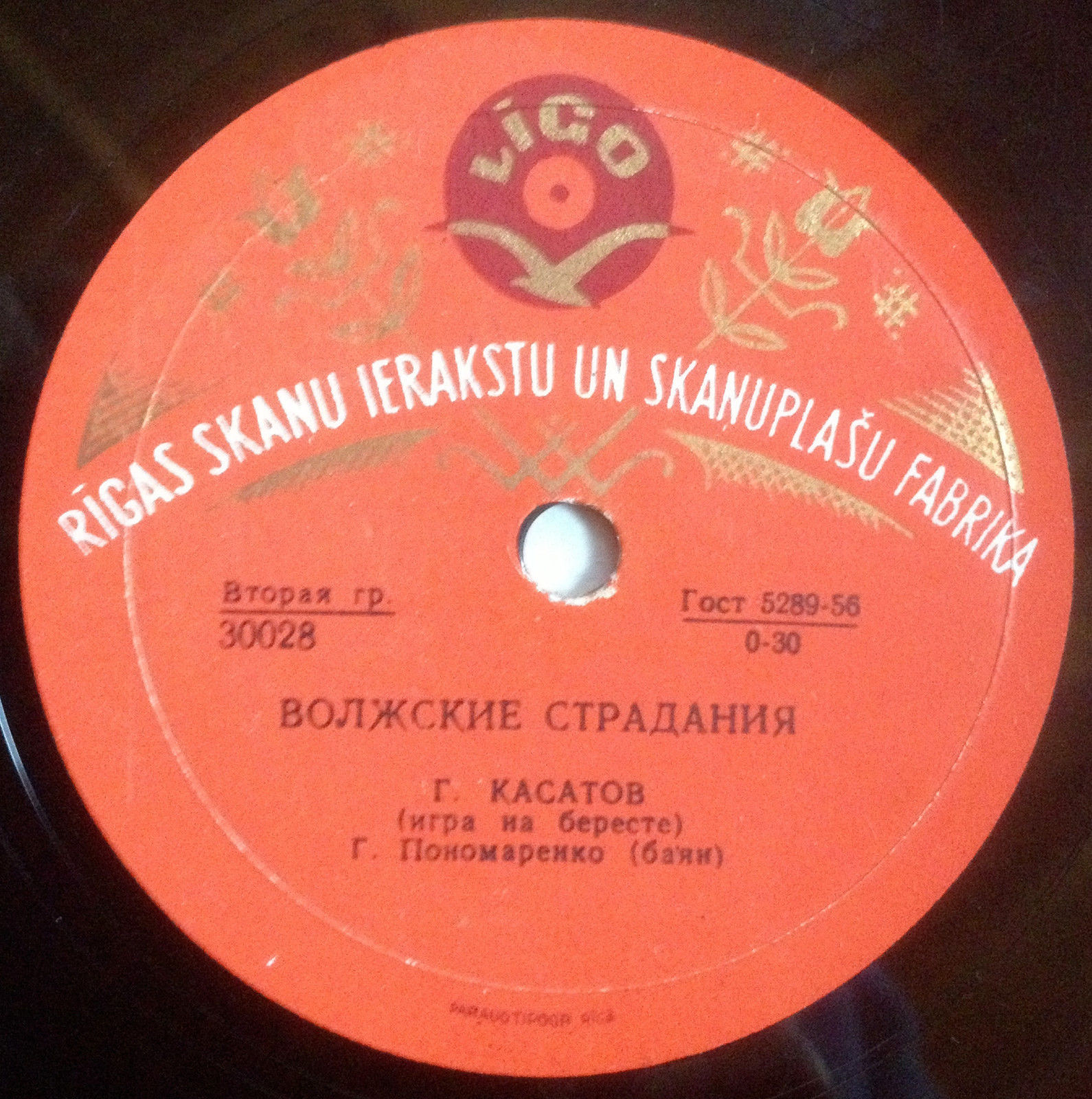 Григорий Касатов (игра на бересте)