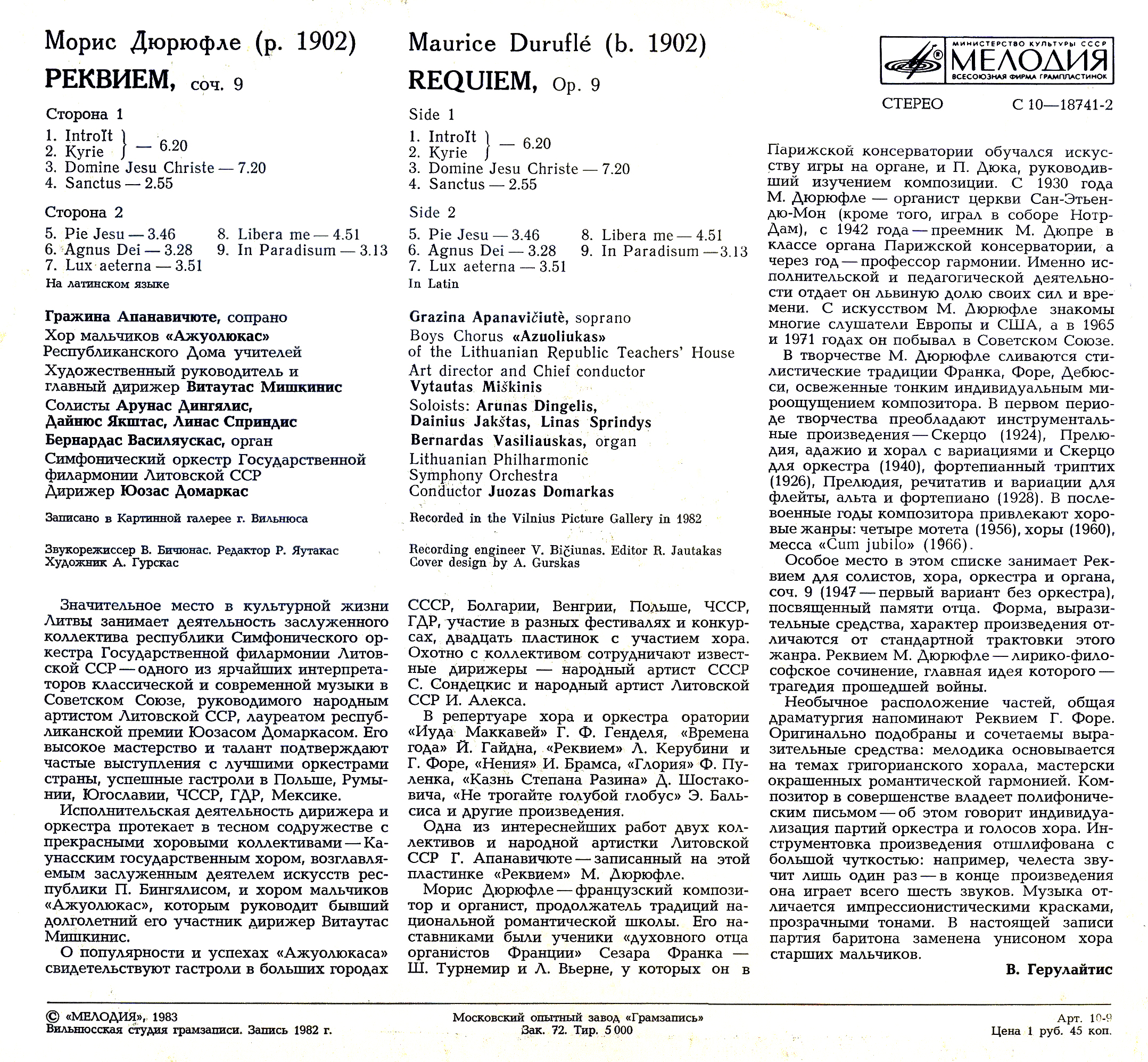 М. ДЮРЮФЛЕ (1902): Реквием, соч. 9 (на латинском яз.)