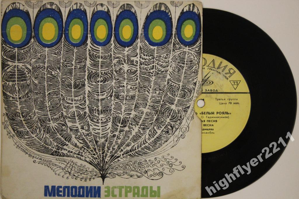 Аида Ведищева. Песни из к/ф «Белый рояль»