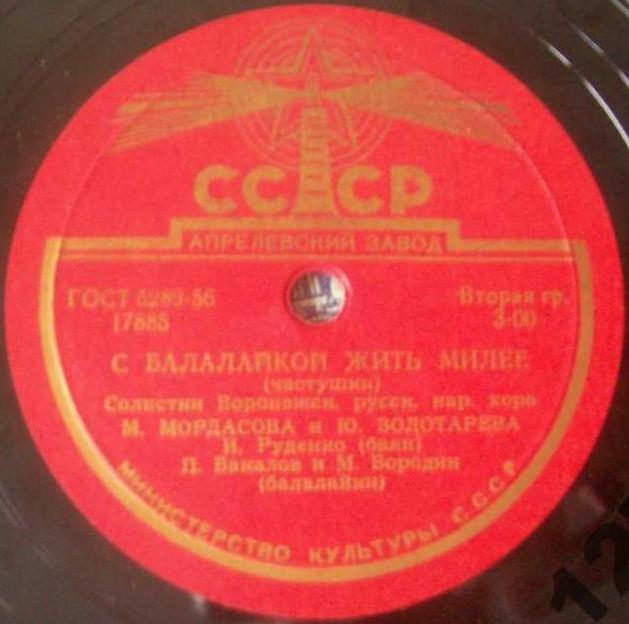 Воронежский русский народный хор - Ох, Россия, ты, Россия // М. Мордасова и Ю. Золотарева - С балалайкой жить милее