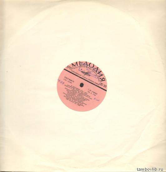 В. БЕЛЛИНИ (1801—1835): «Пуритане», опера в трех действиях (на итальянском яз.)