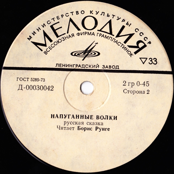 Русские сказки