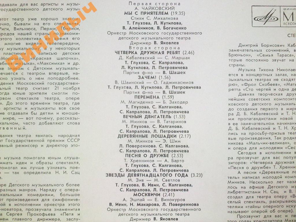 Александр ЧАЙКОВСКИЙ (1946)