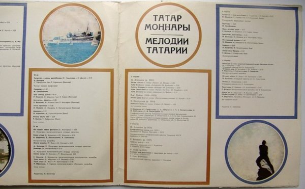 «КАЗАН СӘЛАМЕ» (ПРИВЕТ ИЗ КАЗАНИ): Мелодии Татарии