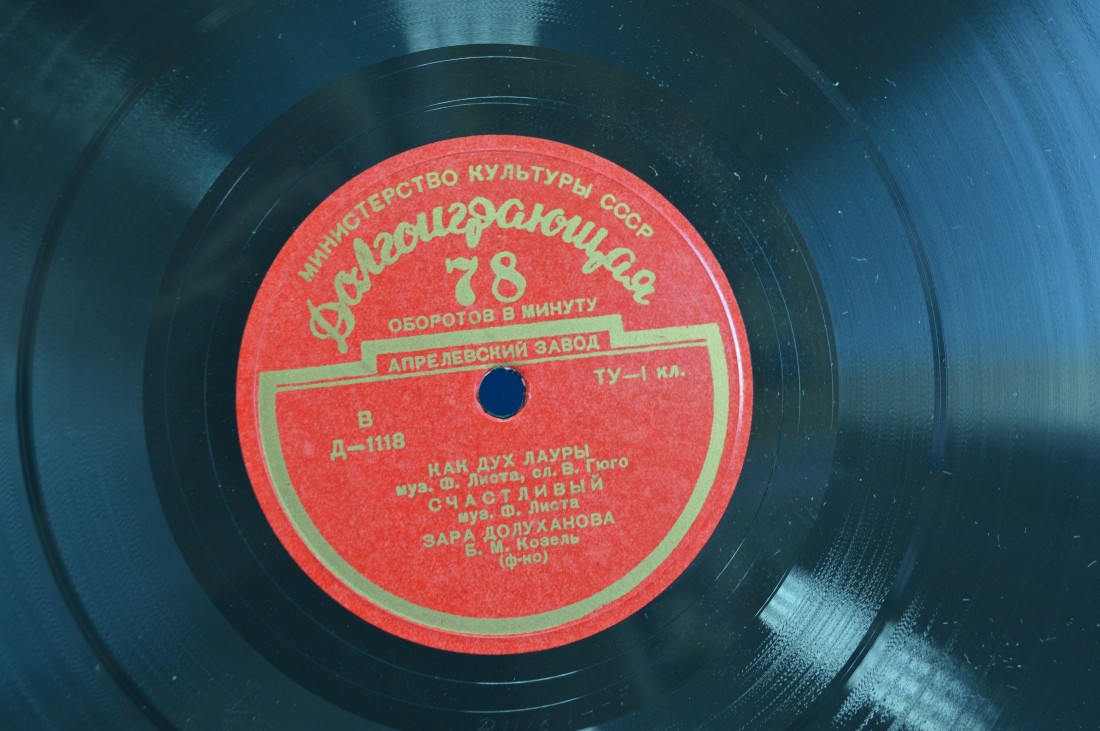 Зара ДОЛУХАНОВА