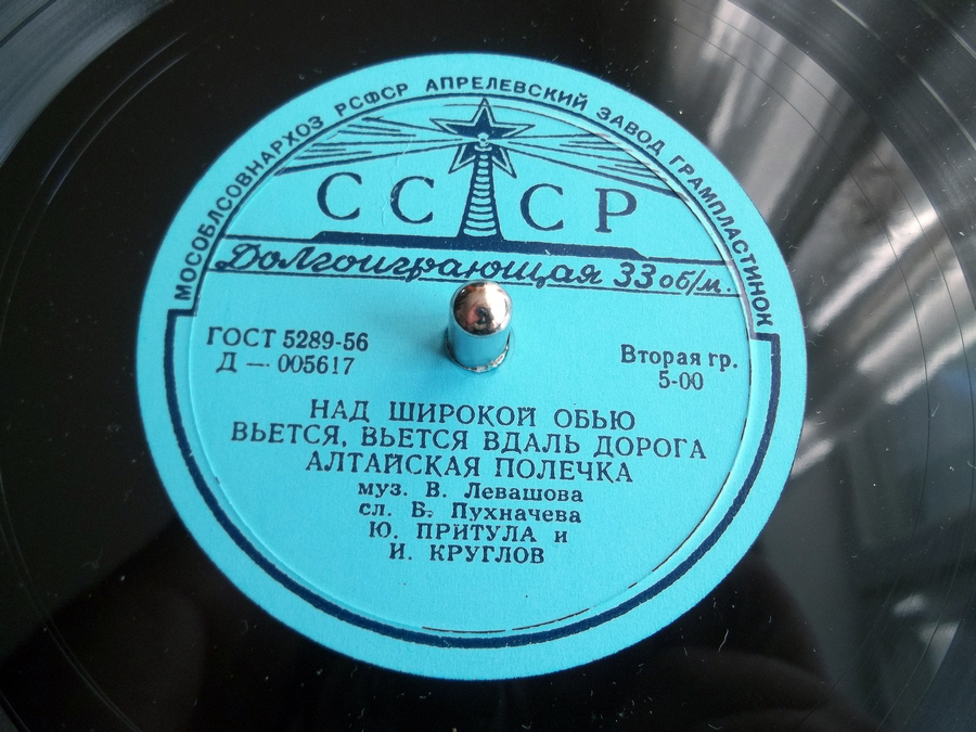 Песни В. Левашова и А. Животова