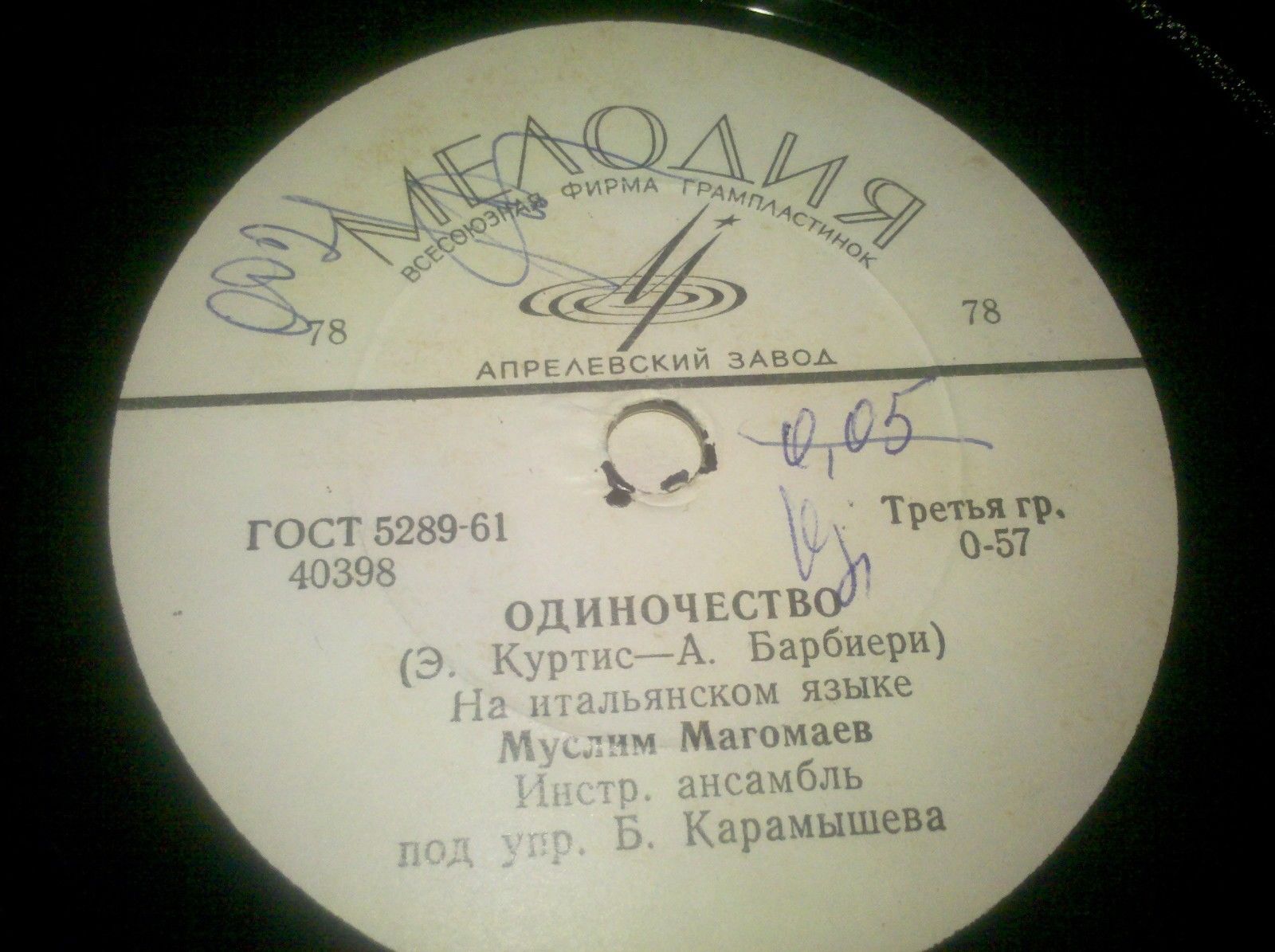 М. Магомаев - Лолита / Одиночество
