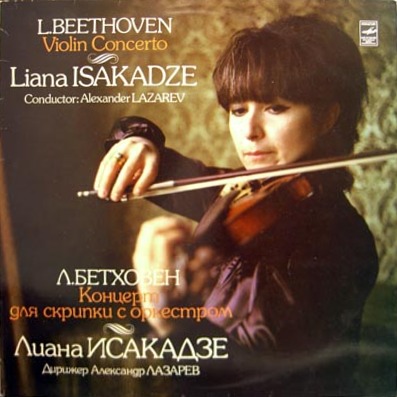 Л. Бетховен: Концерт для скрипки с оркестром (Лиана Исакадзе)
