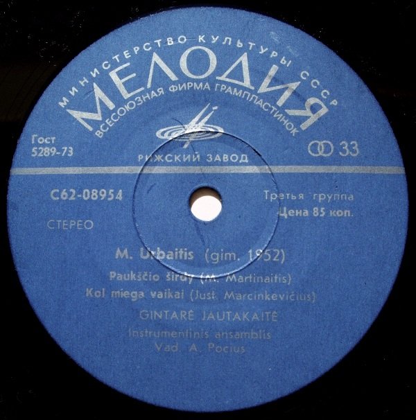 ПЕСНИ М. УРБАЙТИСА (1952) - на литовском яз.