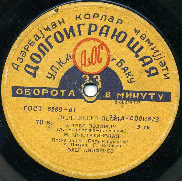 Лирические песни