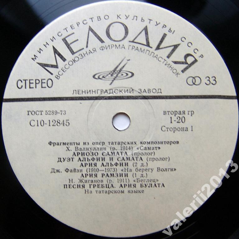 ФРАГМЕНТЫ ОПЕР ТАТАРСКИХ КОМПОЗИТОРОВ (на татарском языке)