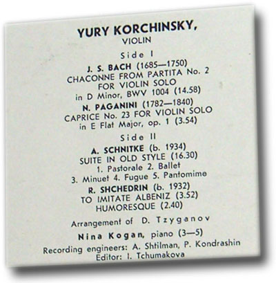 Юрий Корчинский, скрипка