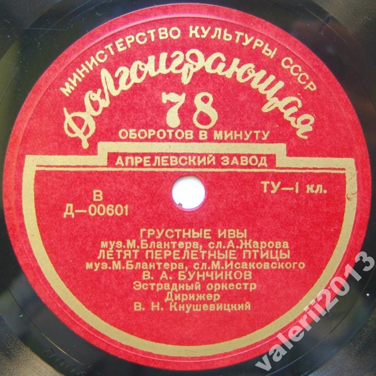 Владимир Бунчиков