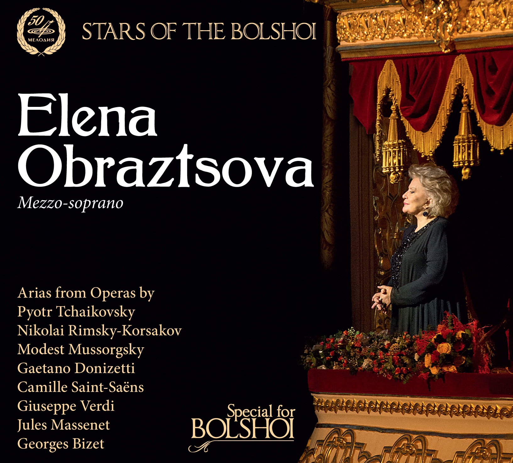 Елена Образцова (меццо-сопрано)