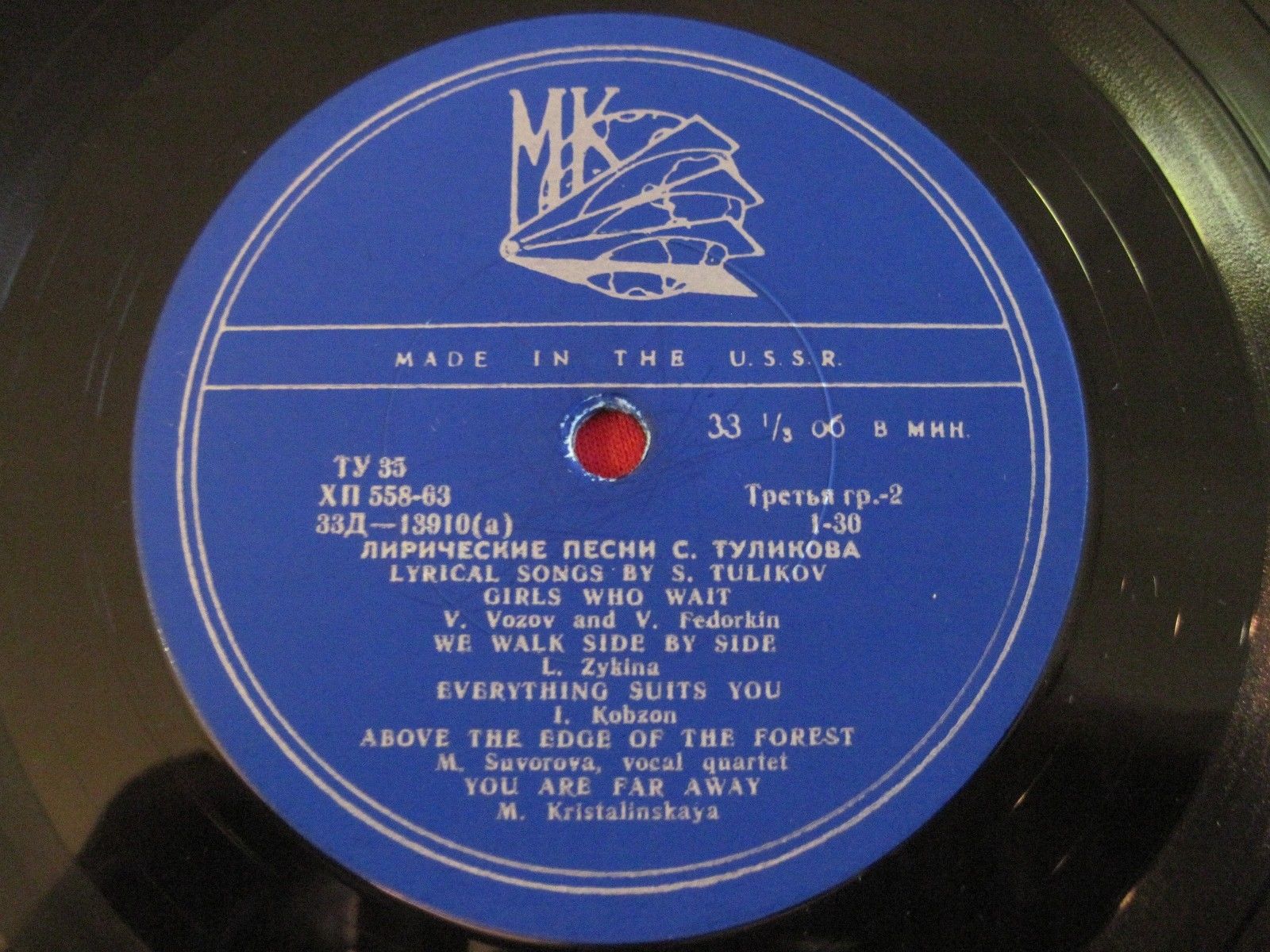 Лирические песни Серафима Туликова