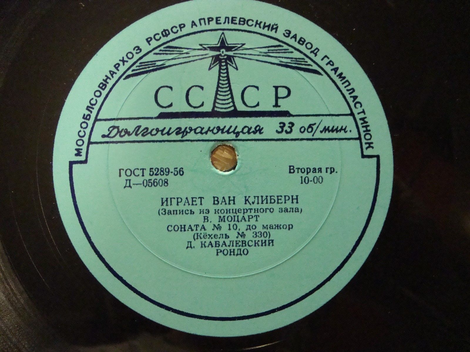 Играет Ван Клиберн