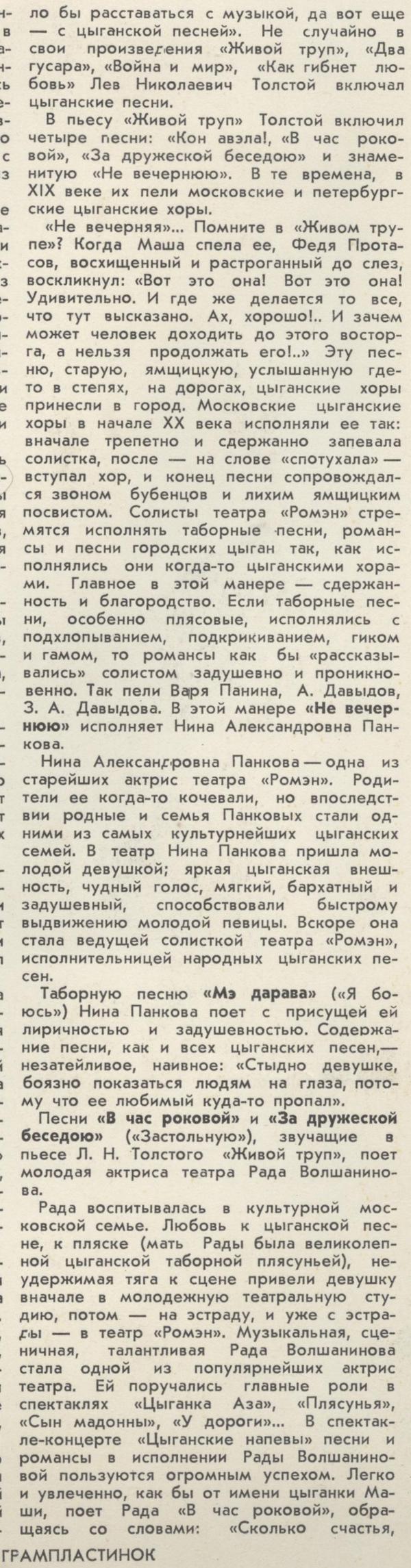 Цыганские песни